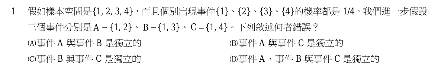 102 年 初等考試 統計學大意 第 1 題附圖