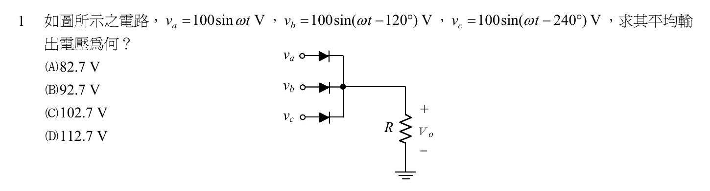 102 年 初等考試 電子學大意 第 1 題附圖