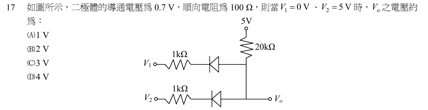102 年 初等考試 電子學大意 第 17 題附圖