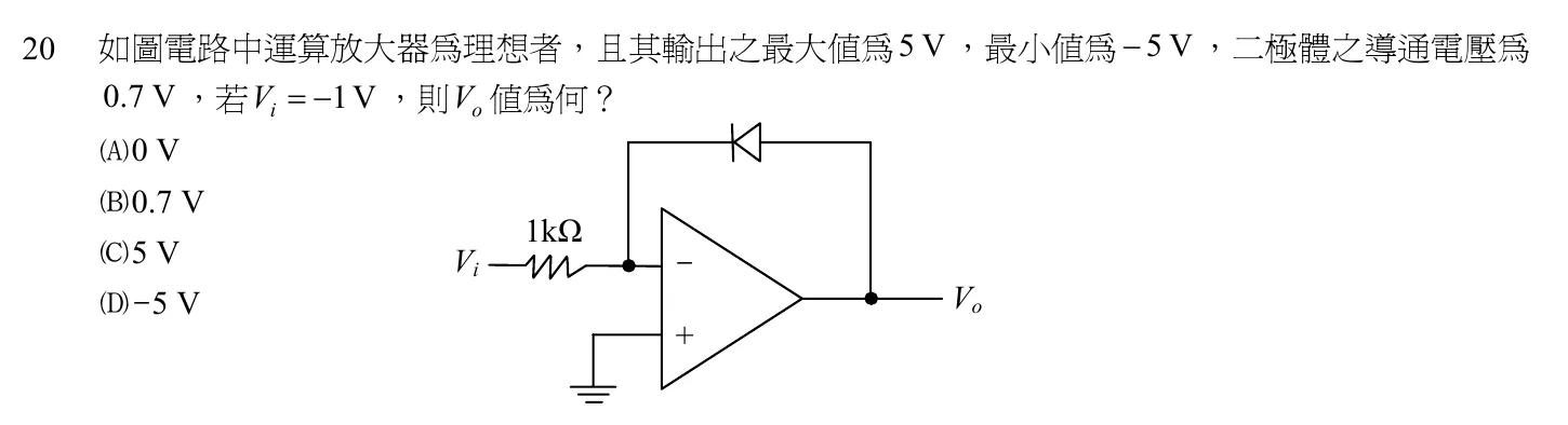 102 年 初等考試 電子學大意 第 20 題附圖