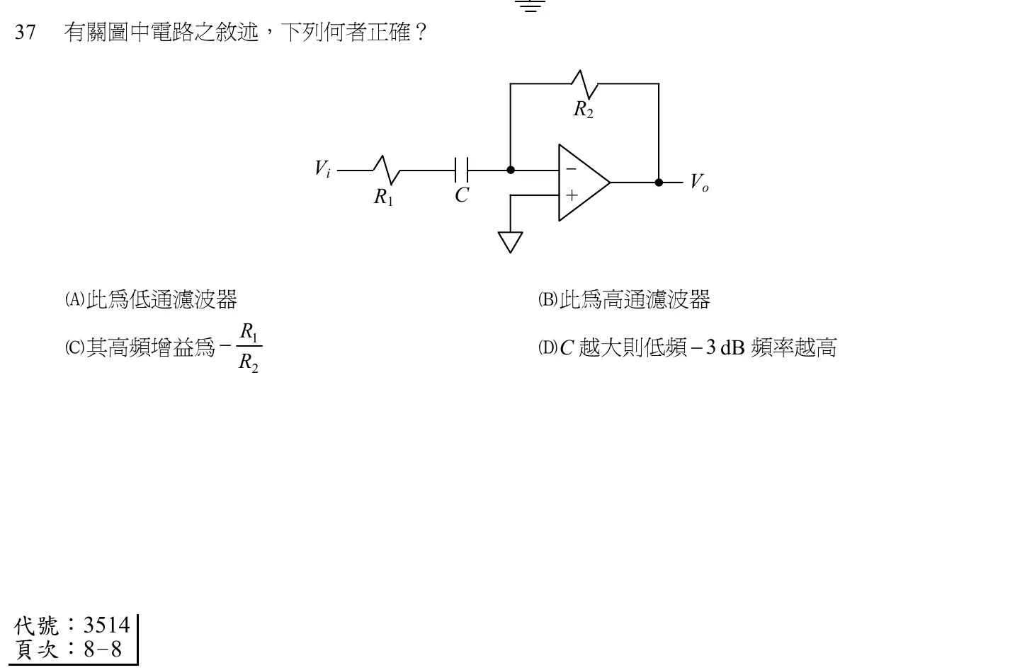 102 年 初等考試 電子學大意 第 37 題附圖