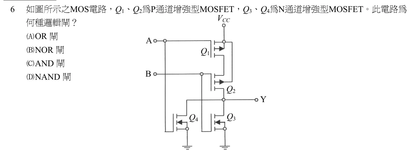 102 年 初等考試 電子學大意 第 6 題附圖