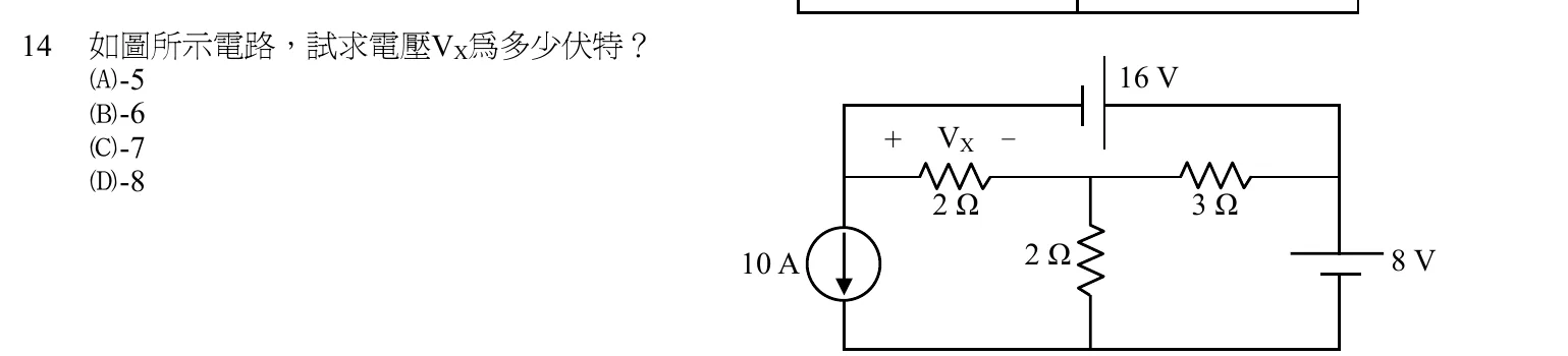 102 年 初等考試 基本電學大意 第 14 題附圖