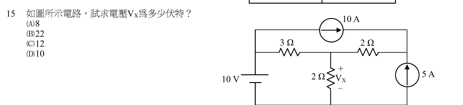 102 年 初等考試 基本電學大意 第 15 題附圖