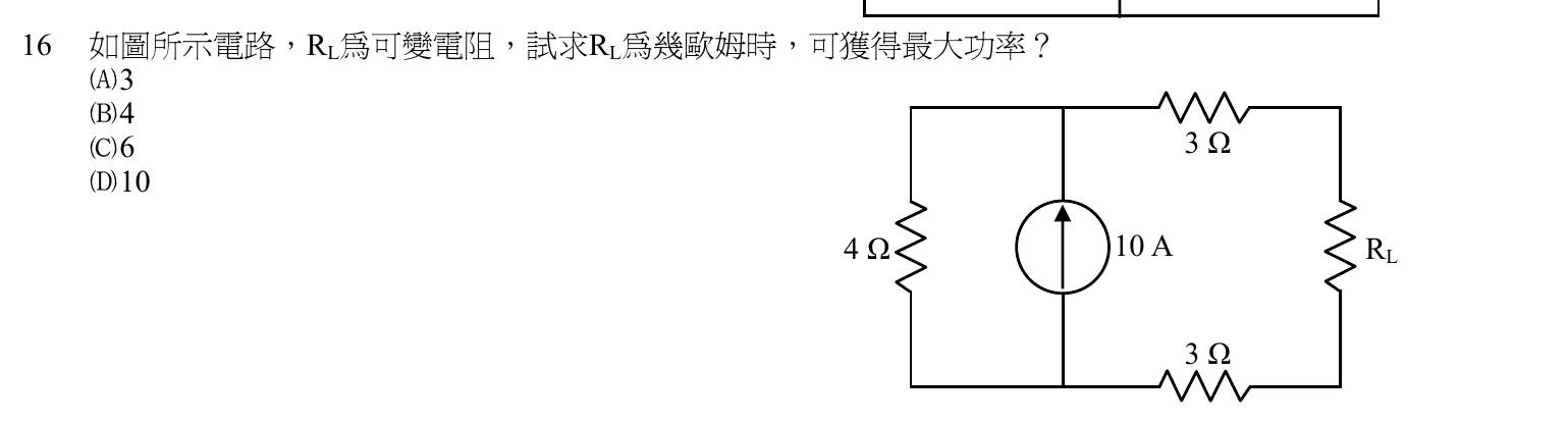 102 年 初等考試 基本電學大意 第 16 題附圖