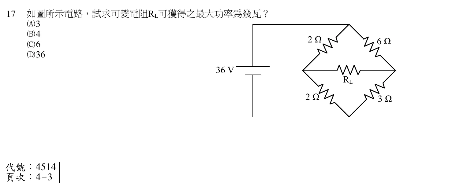 102 年 初等考試 基本電學大意 第 17 題附圖