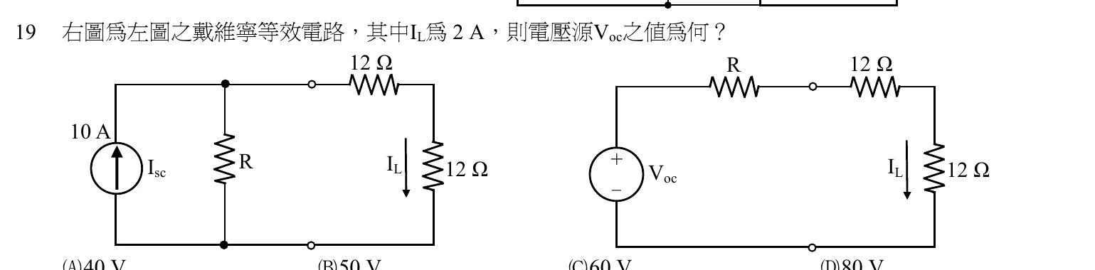 102 年 初等考試 基本電學大意 第 19 題附圖