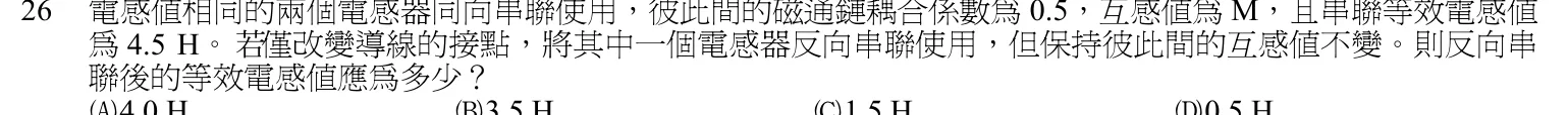 102 年 初等考試 基本電學大意 第 26 題附圖
