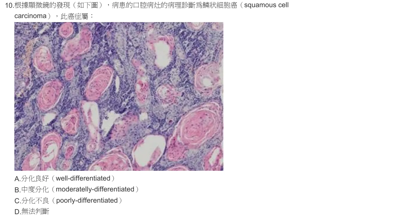 102 年第一次 牙醫學（二） 第 10 題附圖