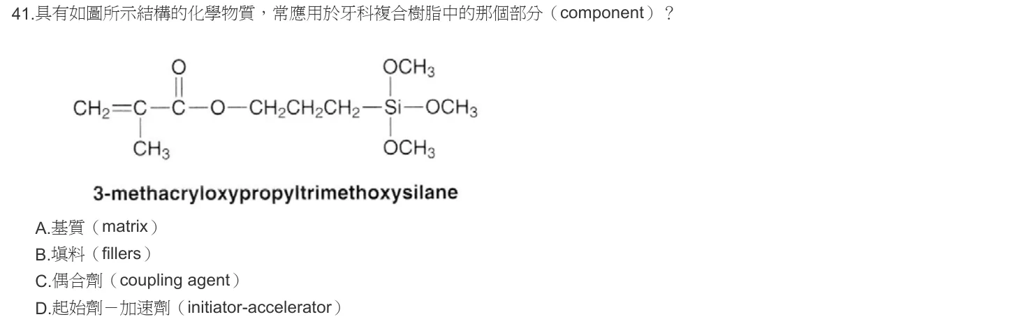 102 年第一次 牙醫學（二） 第 41 題附圖