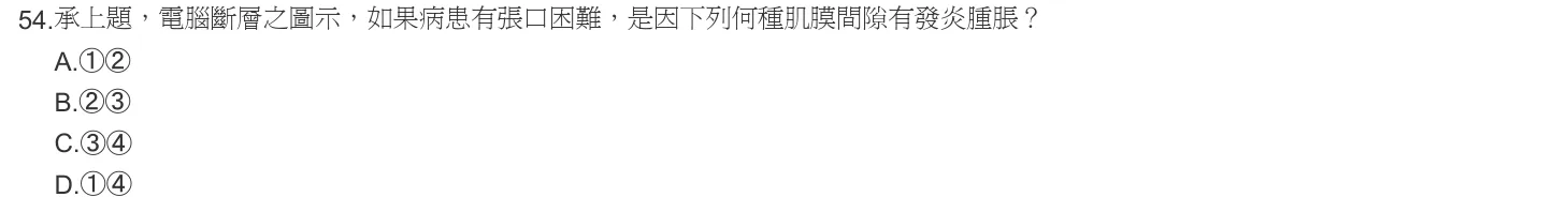 102 年第一次 牙醫學（四） 第 54 題附圖