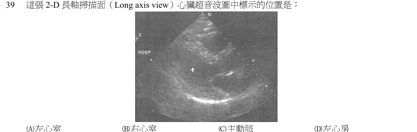 102 年第一次 臨床生理學與病理學 第 39 題附圖