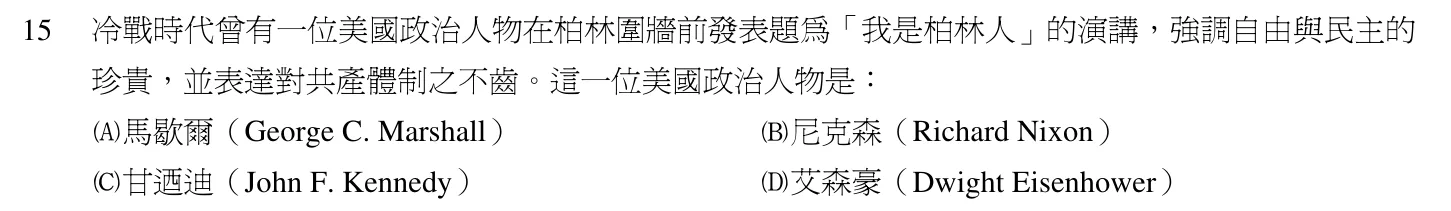 102 年 領隊人員 觀光資源概要（外語組） 第 15 題附圖