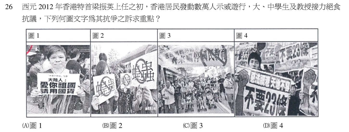 102 年 領隊人員 領隊實務(二)(華語組) 第 26 題附圖