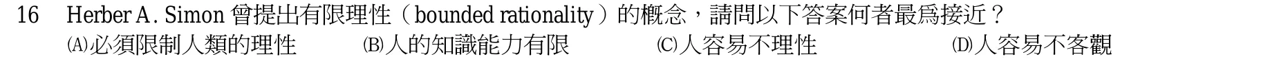 102 年 三等考試 警察政策與犯罪預防 第 16 題附圖