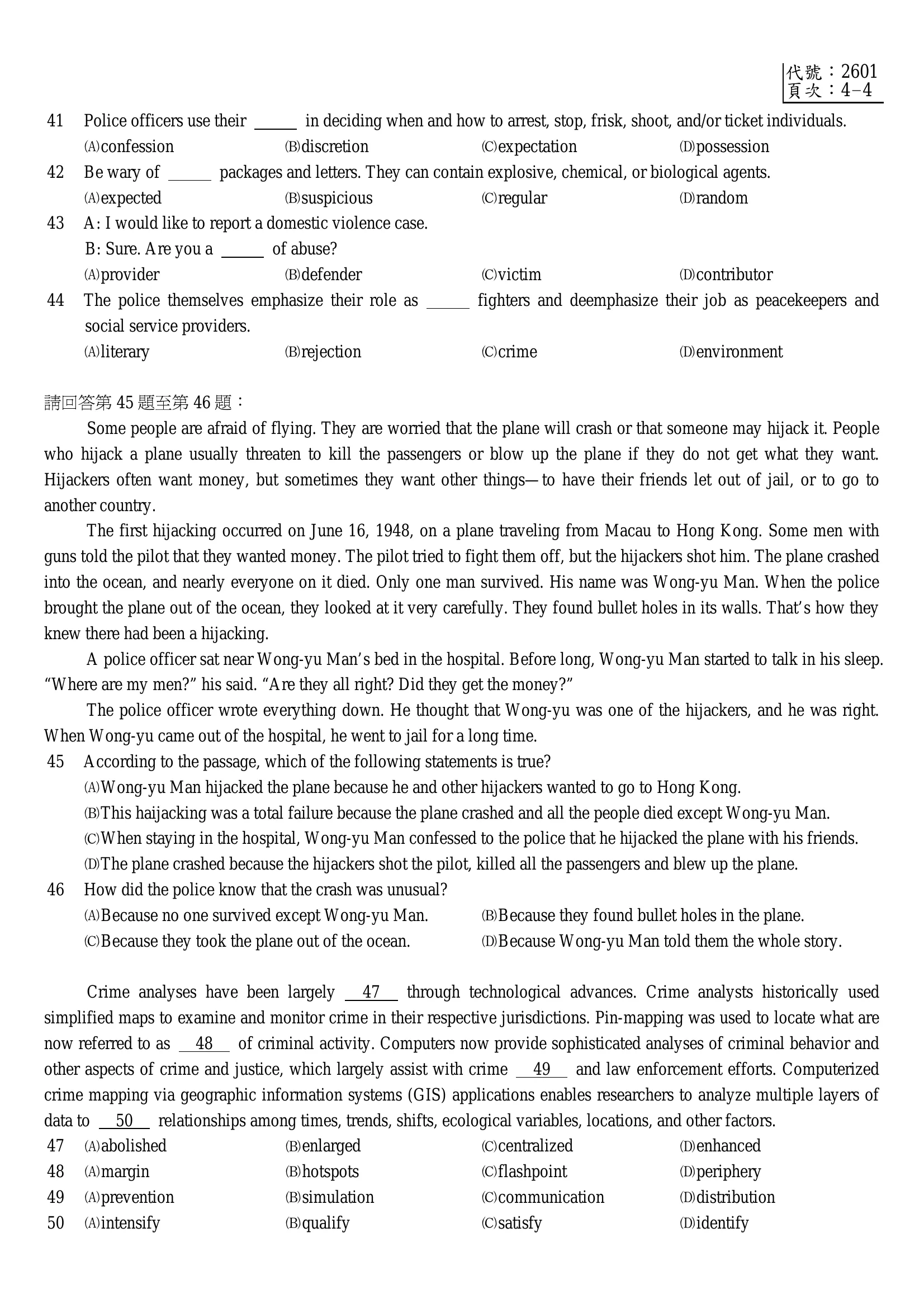 102 年 四等考試 中華民國憲法與警察專業英文 第 49 題附圖