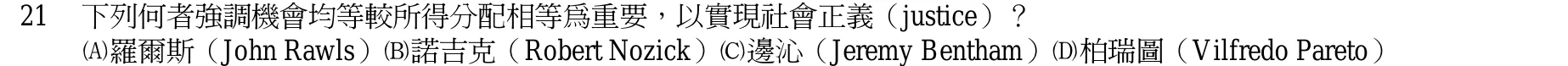 102 年 高考三級 財政學(財稅行政組) 第 21 題附圖