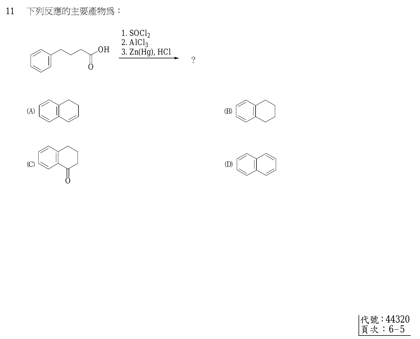 102 年 普通考試 有機化學概要 第 11 題附圖