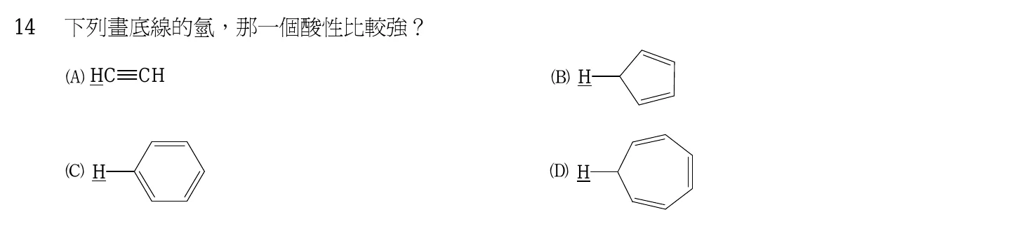 102 年 普通考試 有機化學概要 第 14 題附圖