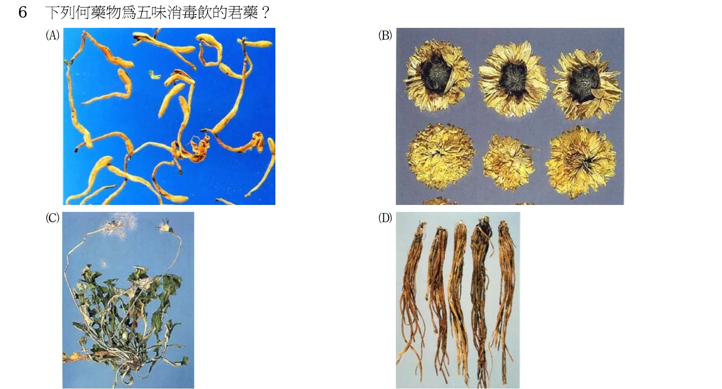 102 年第二次 中醫基礎醫學(二) 第 6 題附圖