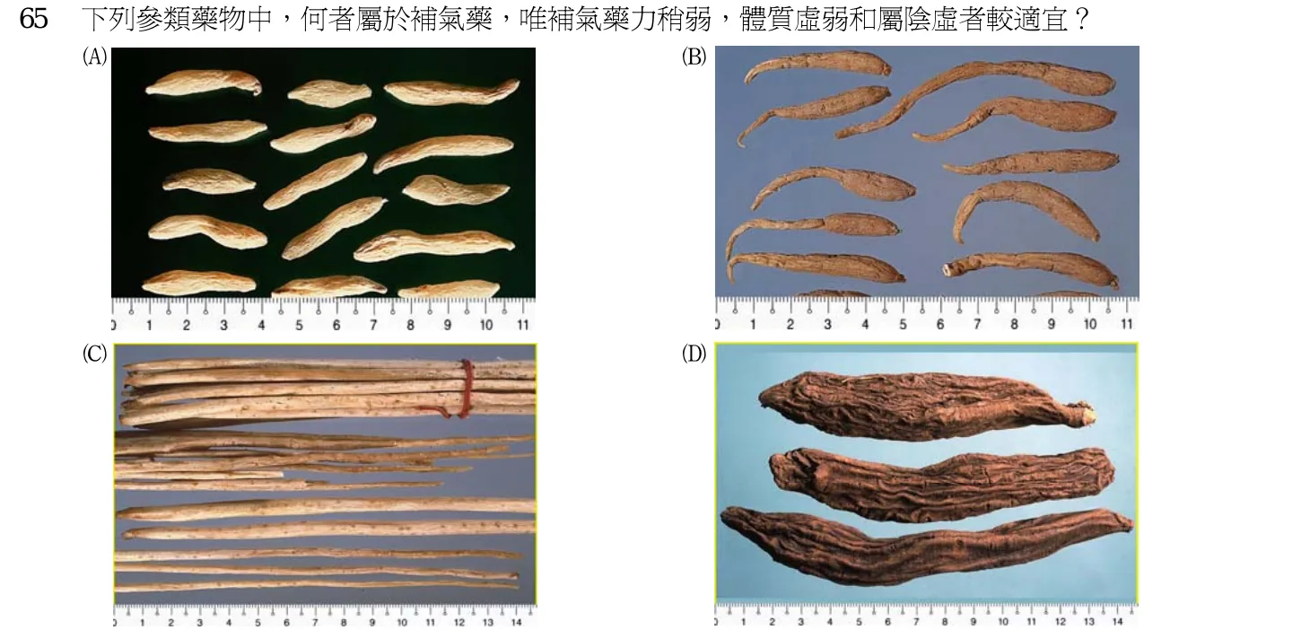 102 年第二次 中醫基礎醫學(二) 第 65 題附圖