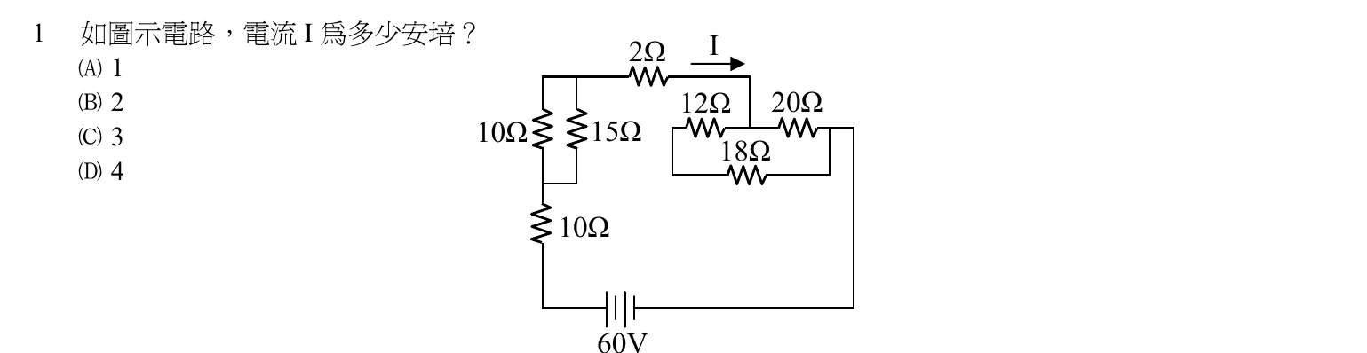 102 年 五等 基本電學大意 第 1 題附圖