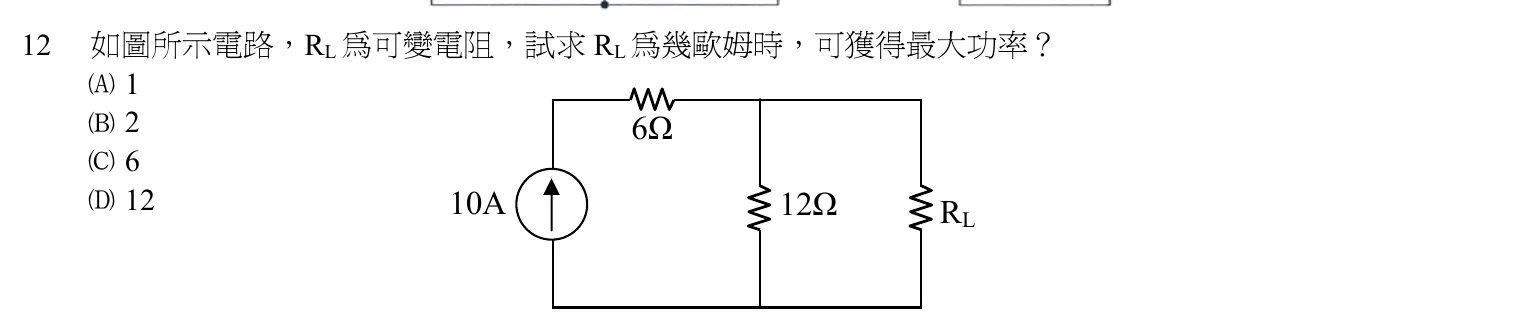102 年 五等 基本電學大意 第 12 題附圖