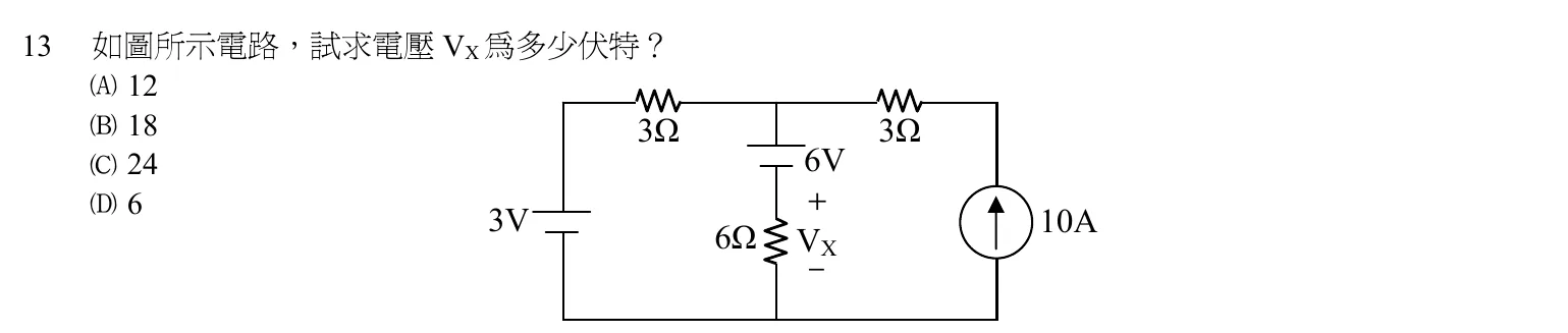102 年 五等 基本電學大意 第 13 題附圖