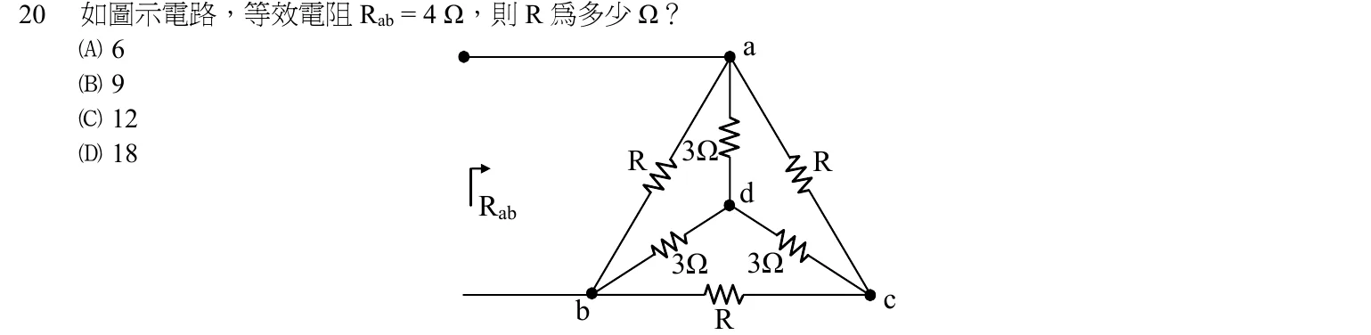 102 年 五等 基本電學大意 第 20 題附圖