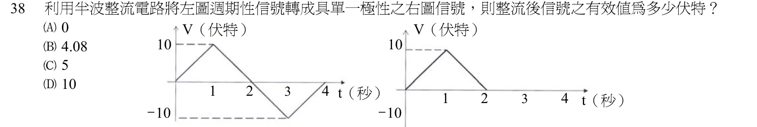 102 年 五等 基本電學大意 第 38 題附圖