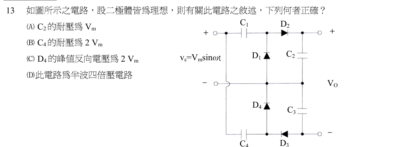 102 年 五等 電子學大意 第 13 題附圖