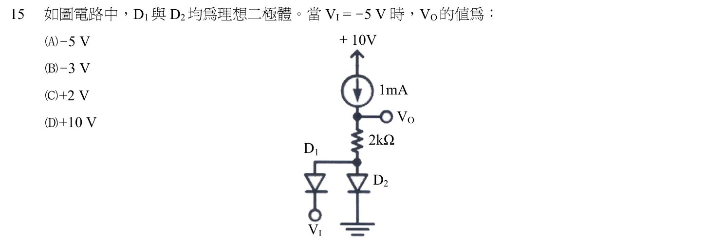 102 年 五等 電子學大意 第 15 題附圖