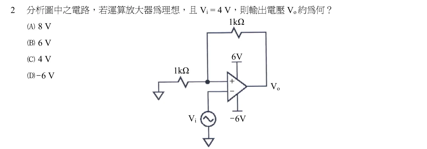 102 年 五等 電子學大意 第 2 題附圖