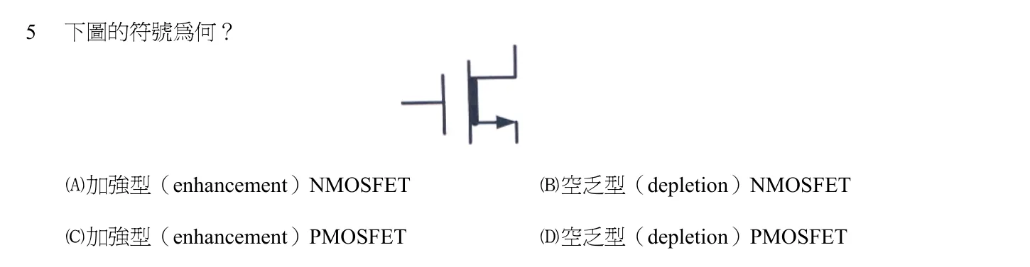 102 年 五等 電子學大意 第 5 題附圖