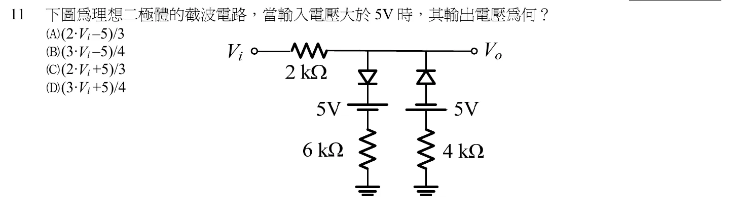 103 年 初等考試 電子學大意 第 11 題附圖