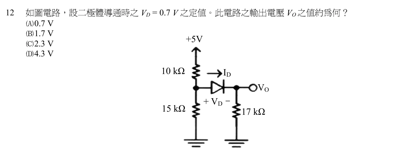 103 年 初等考試 電子學大意 第 12 題附圖