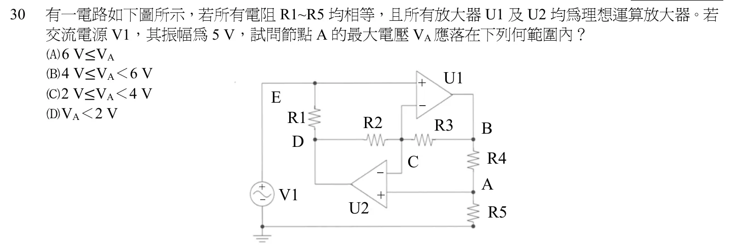 103 年 初等考試 電子學大意 第 30 題附圖