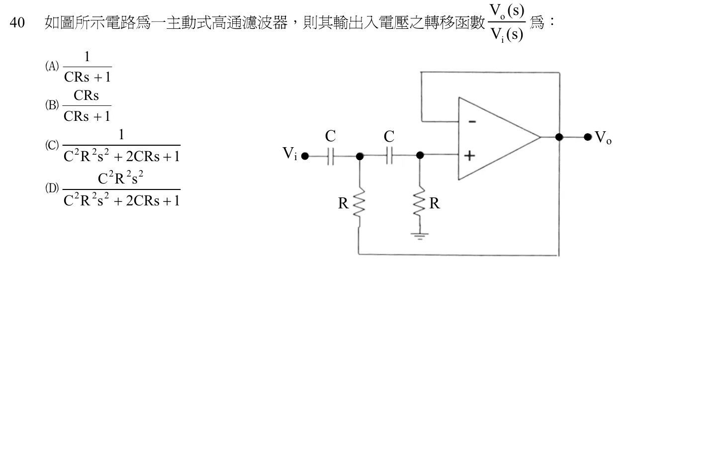 103 年 初等考試 電子學大意 第 40 題附圖