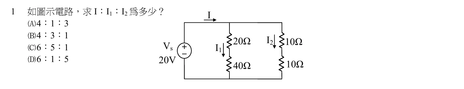 103 年 初等考試 基本電學大意 第 1 題附圖