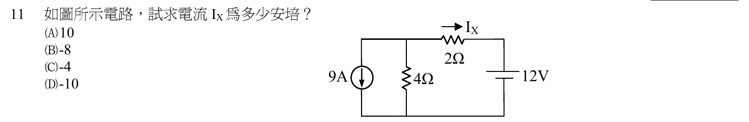 103 年 初等考試 基本電學大意 第 11 題附圖