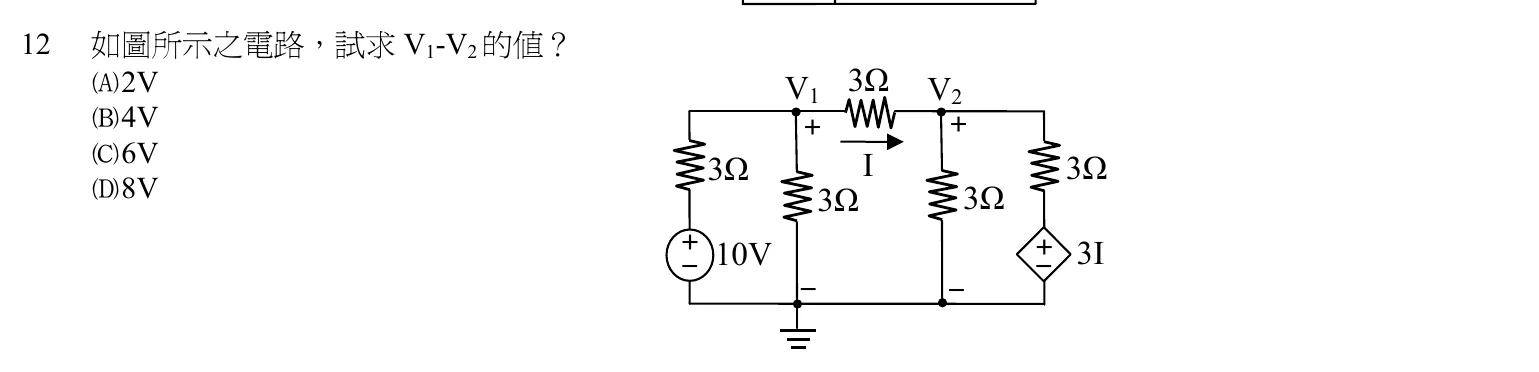 103 年 初等考試 基本電學大意 第 12 題附圖