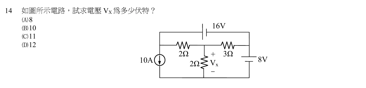 103 年 初等考試 基本電學大意 第 14 題附圖