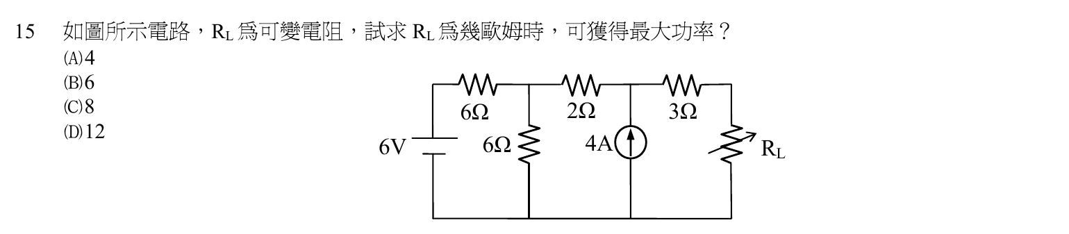 103 年 初等考試 基本電學大意 第 15 題附圖