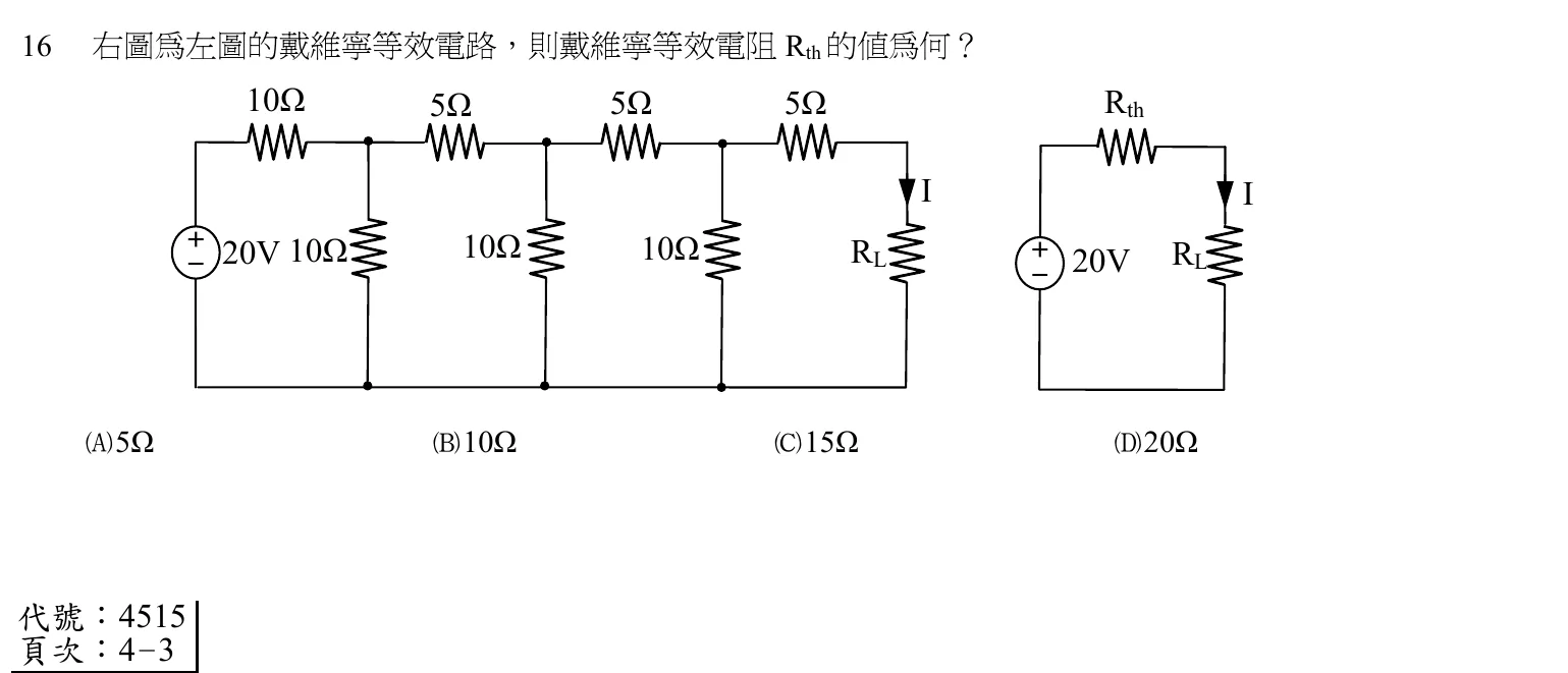 103 年 初等考試 基本電學大意 第 16 題附圖
