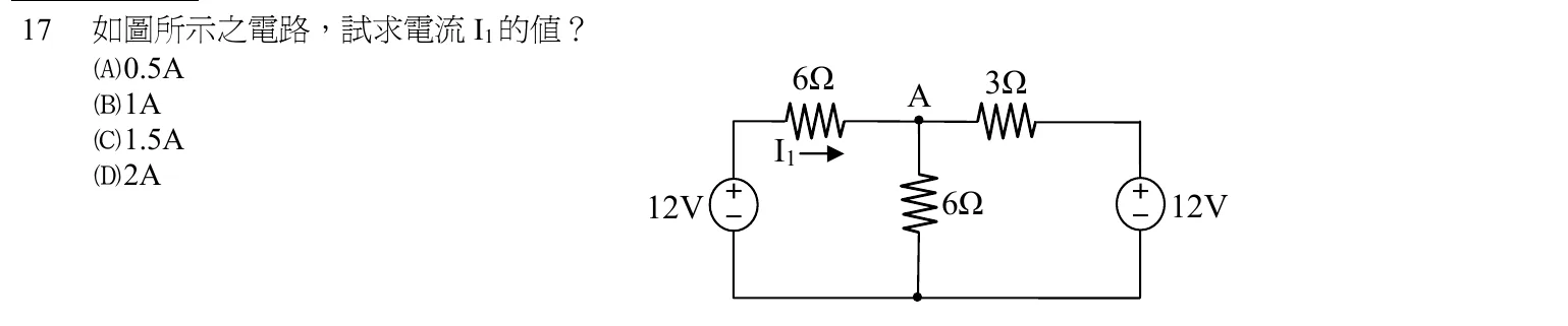 103 年 初等考試 基本電學大意 第 17 題附圖