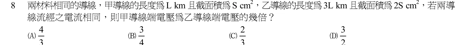 103 年 初等考試 基本電學大意 第 8 題附圖