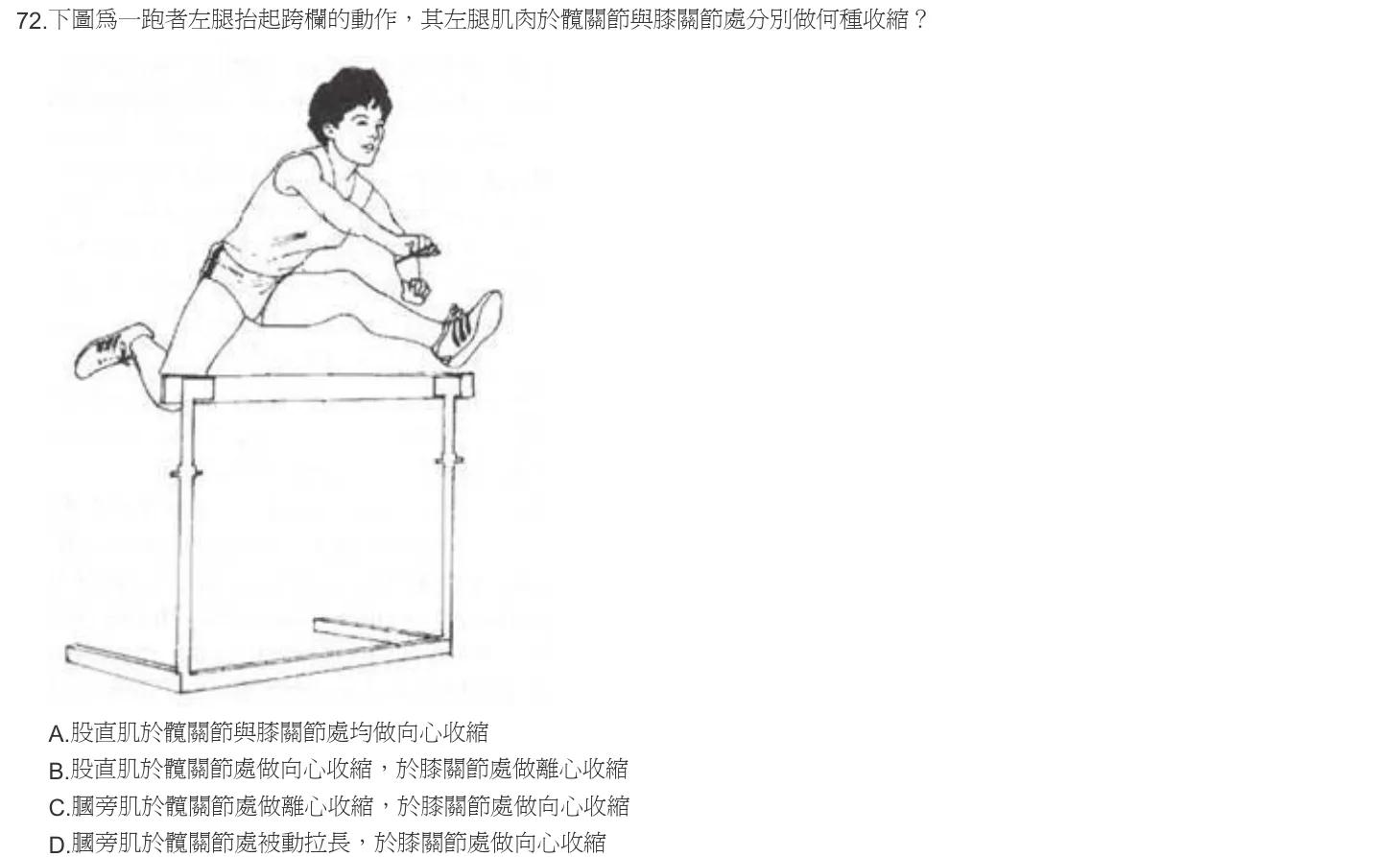 103 年第一次 物理治療基礎學 第 72 題附圖