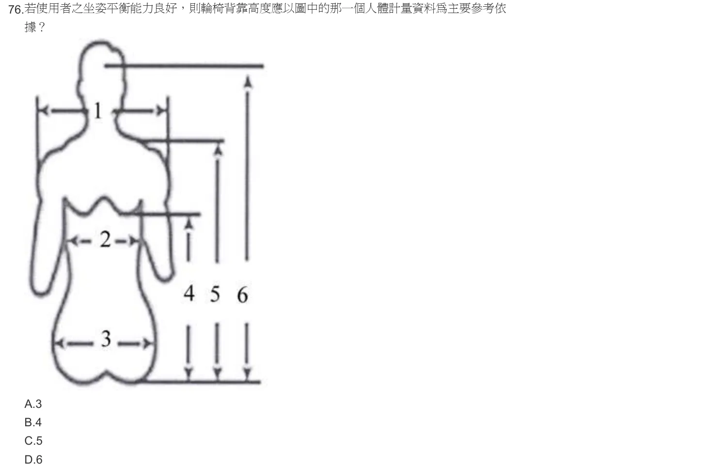103 年第一次 物理治療技術學 第 76 題附圖