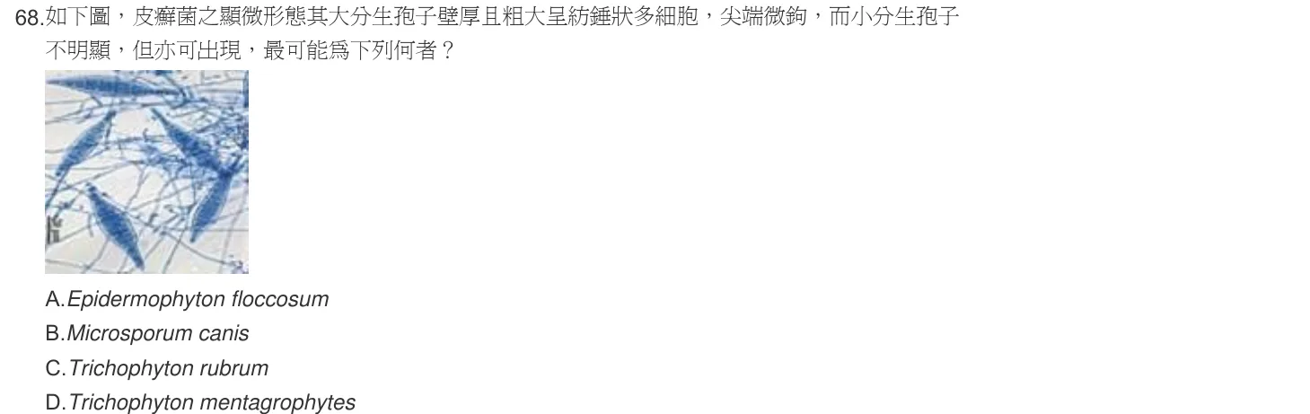 103 年第一次 微生物學與臨床微生物學 第 68 題附圖