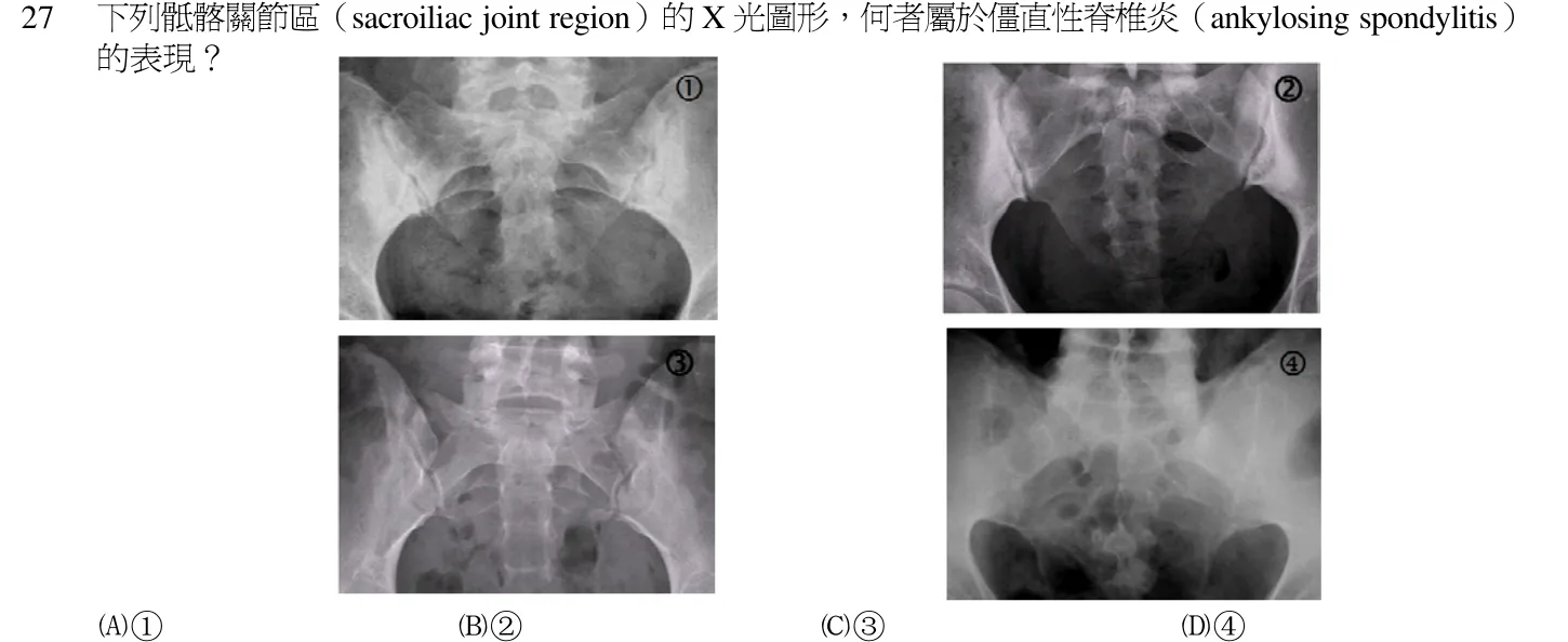 103 年第一次 中醫臨床醫學(三) 第 27 題附圖